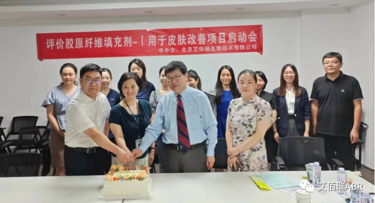 首款用于皮膚改善膠原蛋白水光針—南方醫科大學皮膚病醫院順利完成啟動入組